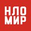 НЛО МИР — Интернет-журнал