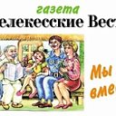 Газета "Мелекесские вести" Мелекесского района