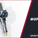 Магазин (TDCI) Turbo Diesel Топливные форсунки, дв