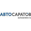 АвтоСаратов (autosaratov.ru)