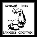 Спорт ― наша жизнь