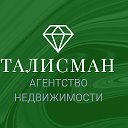 Агентство Недвижимости "Талисман"