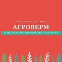 Удобрение Агроверм. Биогумус. Вермикомпост