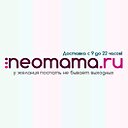 NeoMama.Ru - бодрый текстиль!