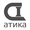 АТИКА