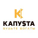 КАПУСТА