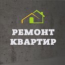 РЕМОНТ КВАРТИР ПОД КЛЮЧ В ЯРОСЛАВЛЕ