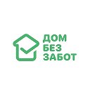 Дом Без Забот - сервис по поиску специалистов