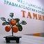ТАМИР-центр травматологии и ортопедии-Улан-Удэ