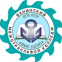 КГБ ПОУ "ВМК (ЦПК)"