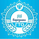 Центр тестирования ВФСК ГТО г. Березники