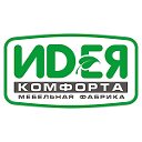 ИДЕЯ КОМФОРТА