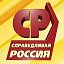 Справедливая Россия СВГ