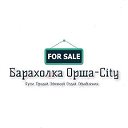 Барахолка Орша-City (Доска объявлений)