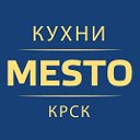 Кухни МЕСТО Красноярск