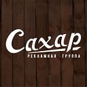 Реклама Северск, полиграфия, наружная реклама