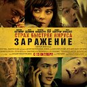 Заражение (фильм 2011) смотреть онлайн в HD1080