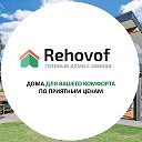 Строительство дома с компанией REHOVOF г.Сочи