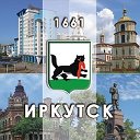 Иркутск