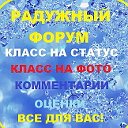 Форум , украшения , подарки-всё для Вас!