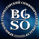 Брянский Губернаторский симфонический оркестр