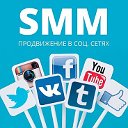 SMM СММ, SEO, таргет продвижение Кибермаркетинг