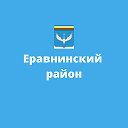 Еравнинский район