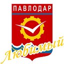 Фонд культурного наследия Павлодара