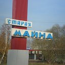 Старая Майна