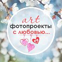 Фотопроекты с любовью. Иркутск