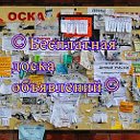 Бесплатная доска объявлений Реклама Барахолка!