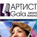 Студия вокала "АРТИСТ - Gala"