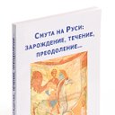 "Ремёсла и Промысел Руси" в современных смыслах