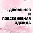 Стильная дама