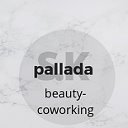 СAЛОН  КРАСОТЫ   " PALLADA"