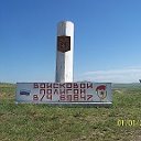 в.ч. 69647 штаб ОАК, 75224 орвб, Кяхта ЗабВО