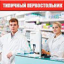 Типичный первостольник