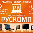 РУСКОМП  Компьютер  Ноутбук  Планшет  Пенза Ремонт