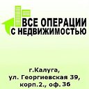 "Все операции с недвижимостью" т. 8953-321-93-93
