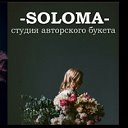 Цветы Ачинск  SOLOMA