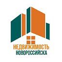 Недвижимость Новороссийска