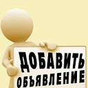 ОБЪЯВЛЕНИЯ МОСКОВСКАЯ ОБЛАСТЬ