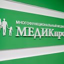 Медицинский центр Медикпроф Керчь