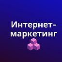 Интернет-маркетинг и консалтинг Digital Pro