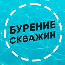 Бурение скважин на воду СПб