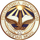 Минфин Ингушетии