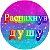 ⭐Распахнув душу⭐Звёзды⭐ OK Live⭐