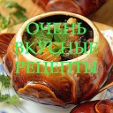 Очень вкусные рецепты!