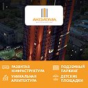 Официальная группа ЖК АКСИОМА ГК Строитель