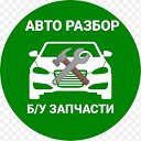 Авто Хойники